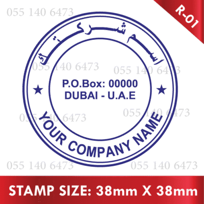 Round-Stamp-001