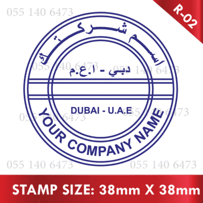 Round-Stamp-002
