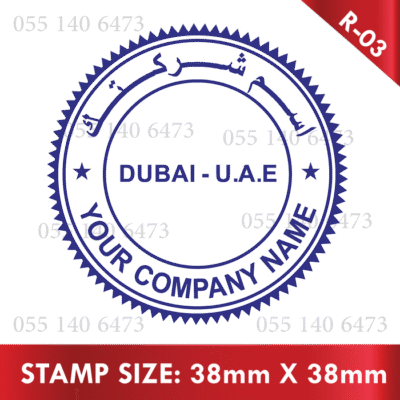 Round-Stamp-003