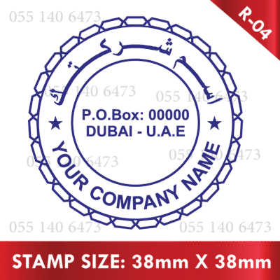 Round-Stamp-004