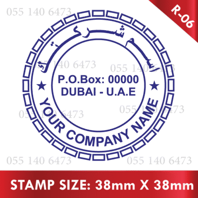 Round-Stamp-006