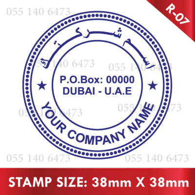 Round-Stamp-007