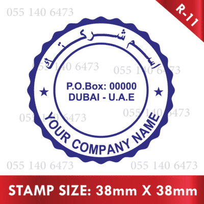Round-Stamp-011